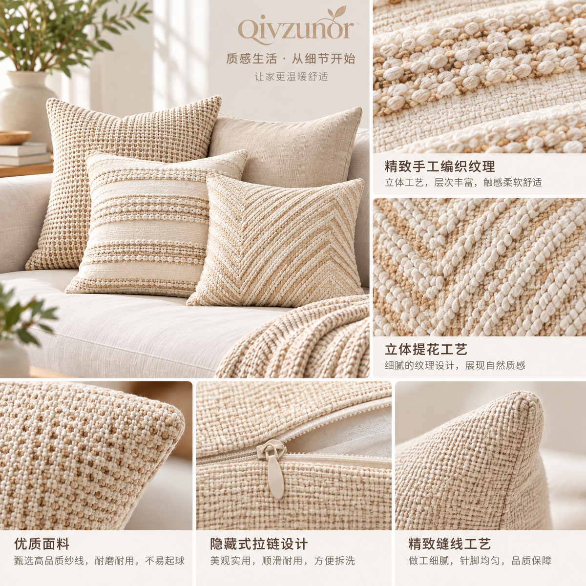 qivzunor™ Textured Neutral Throw Pillow Cover Set