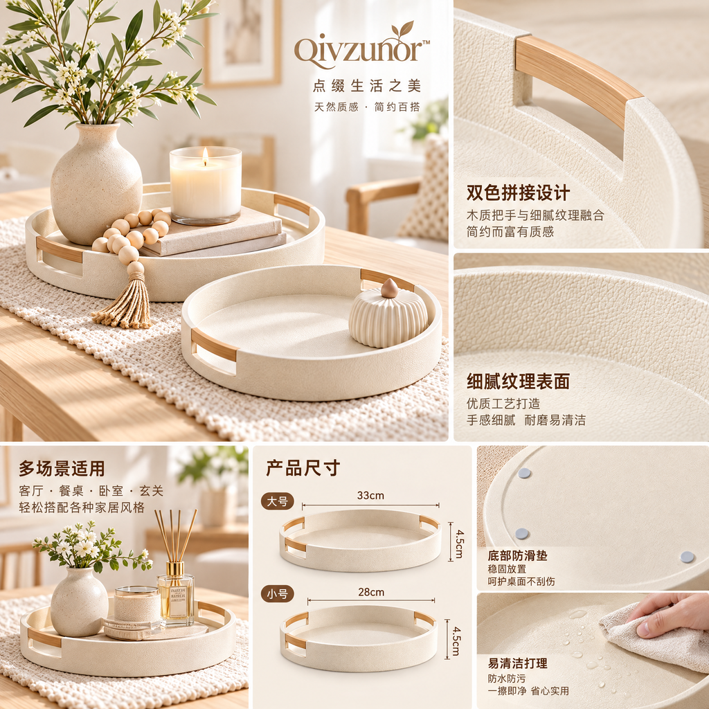 qivzunor™ Round Decorative Tray Set with Wood-Look Handles