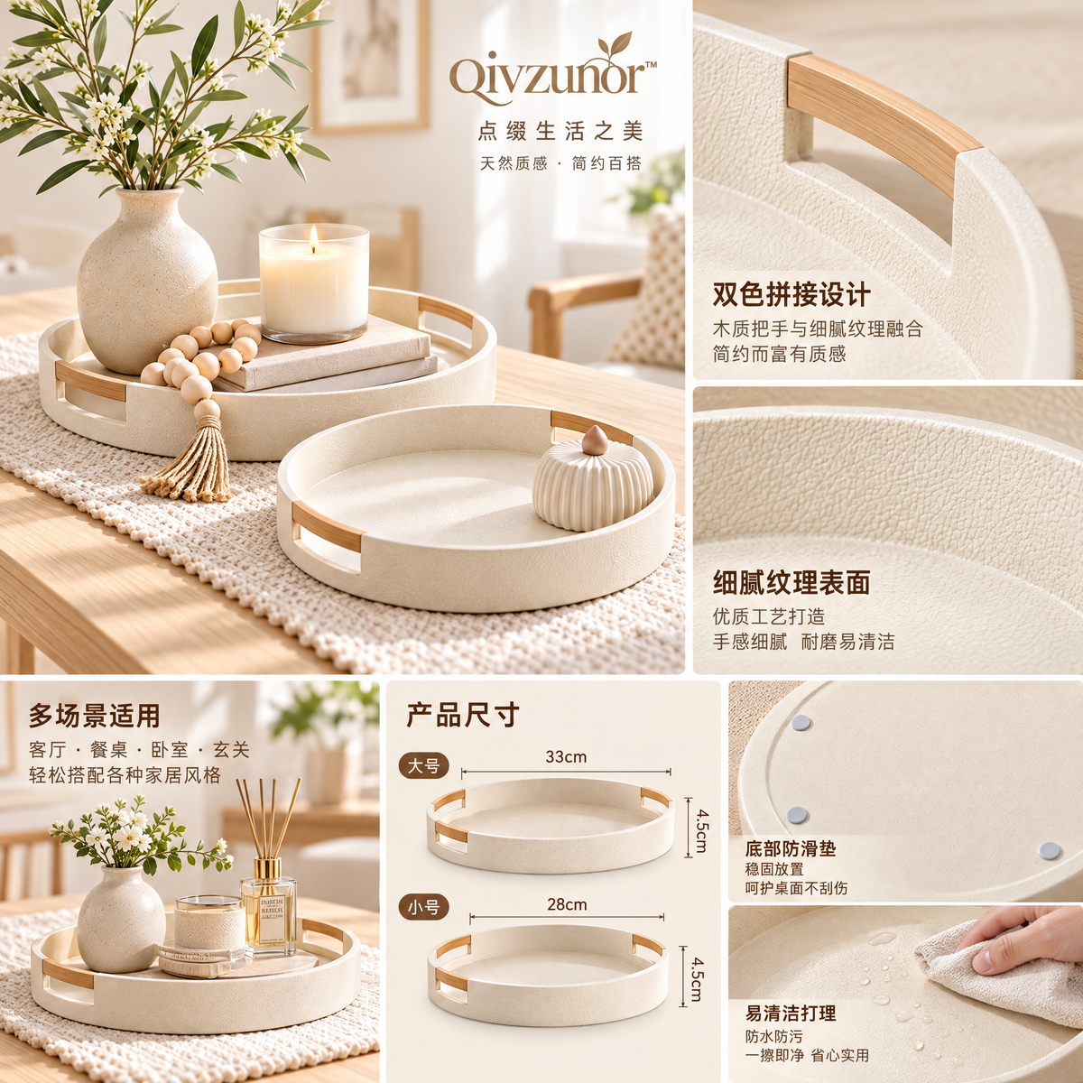 qivzunor™ Round Decorative Tray Set with Wood-Look Handles